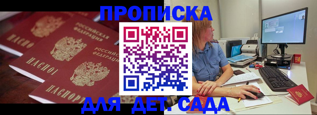 временная регистрация законно в Дегтярске