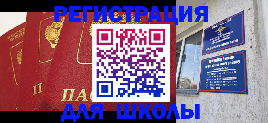 найти адрес прописки в Дегтярске