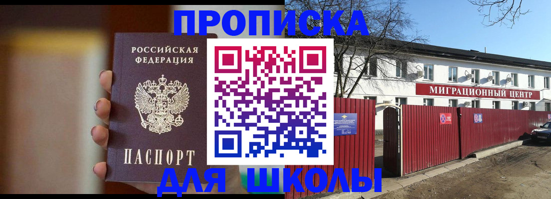 временная регистрация надежно в Дегтярске